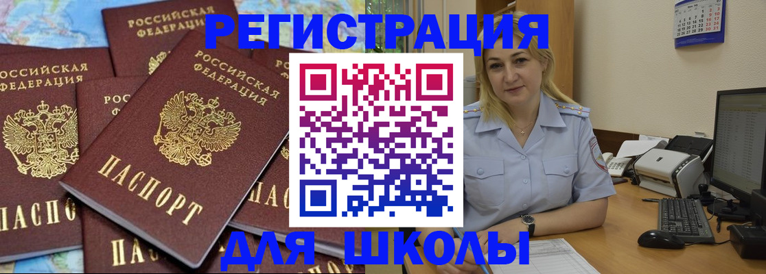 временная регистрация поиск в Заринске