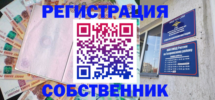 временная регистрация госуслуги в Заринске